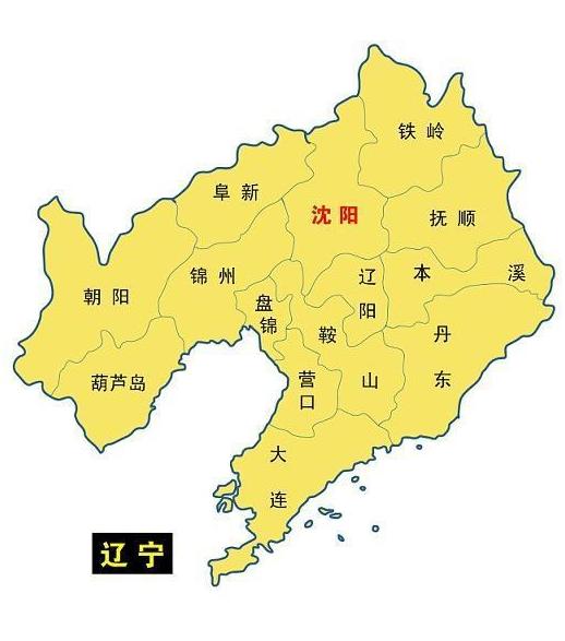 辽宁地域